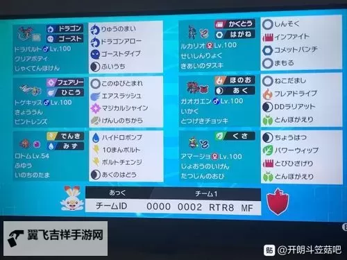《宝可梦剑盾》棉花巨魔双轴队双打队伍配置图1
