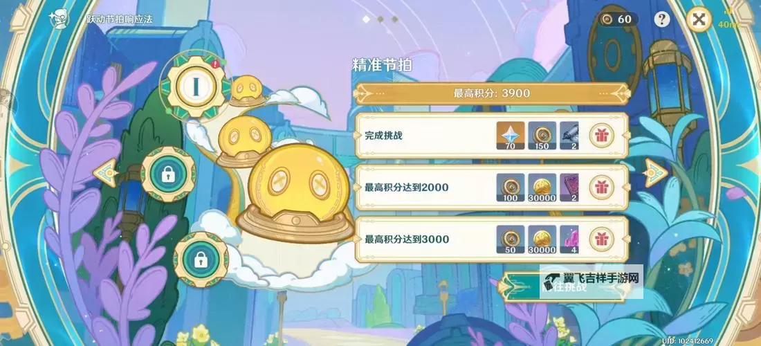 《原神》4.0机枢巧物前哨战全关卡满奖励攻略汇总图1