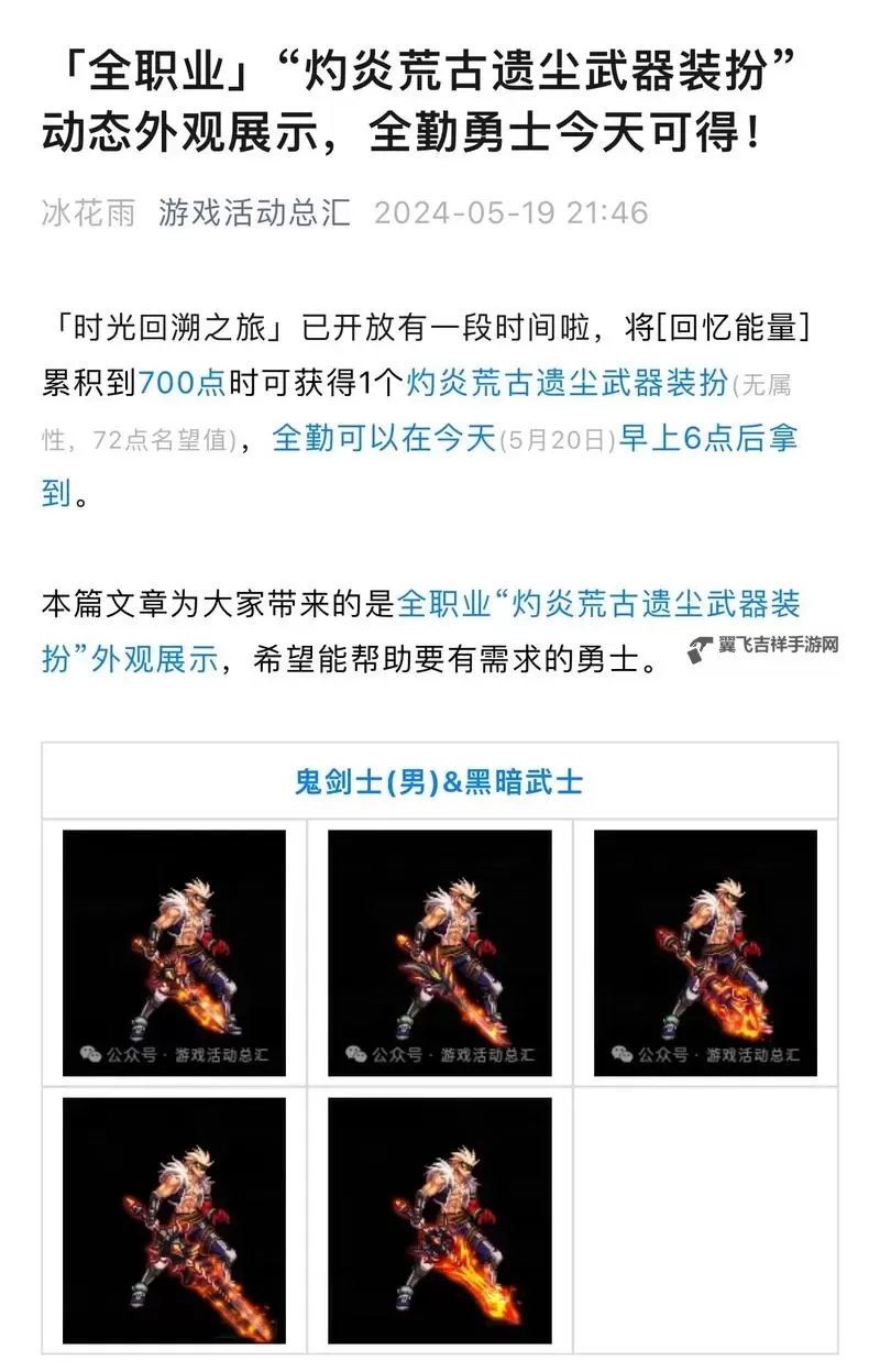 《地下城与勇士起源》图鉴武器装扮怎么获取？  《DNF手游》图鉴武器装扮获取攻略！图2