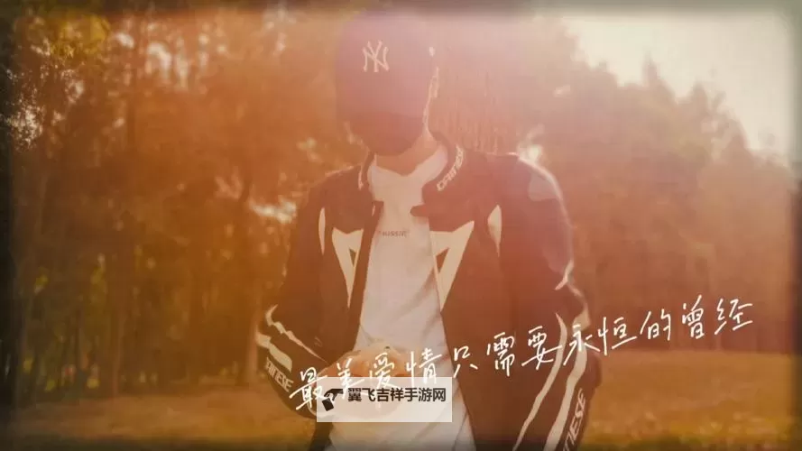 感人至深的瞬间：最好的结局mv带你走入温馨结局图1