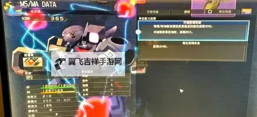 《SD高达G世纪火线纵横》各机体开发路线图示图1