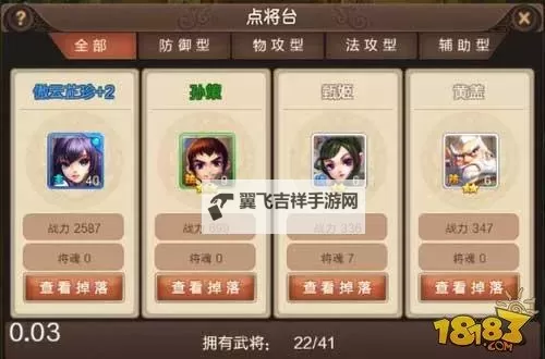 三消魏蜀吴怎么双开 三消魏蜀吴双开挂机软件推荐图1