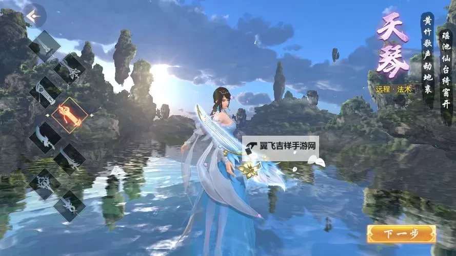 快意江湖《云海寻仙记》角色篇：灵剑图1