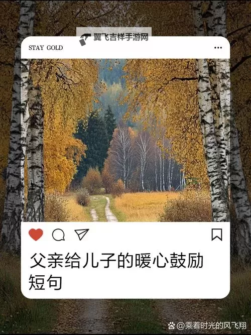 我愿意给父亲做的那些事：用心表达孝意图1