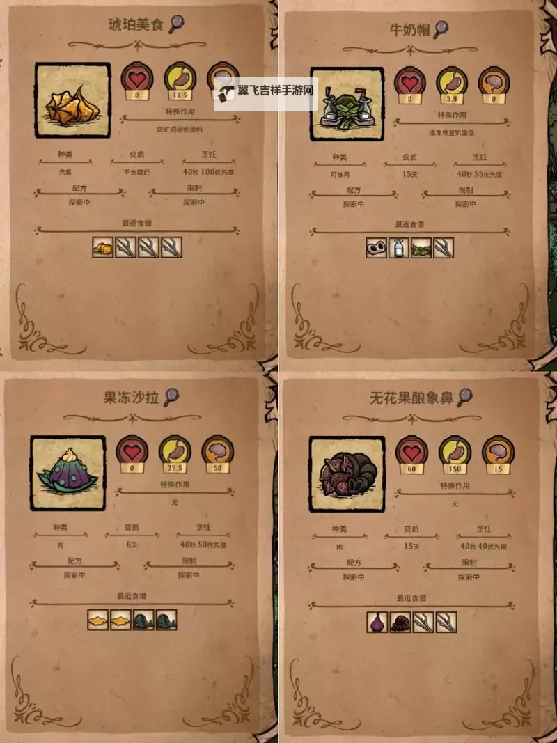 《饥荒》实用食谱及推荐做法 饥荒高性价比食谱图1