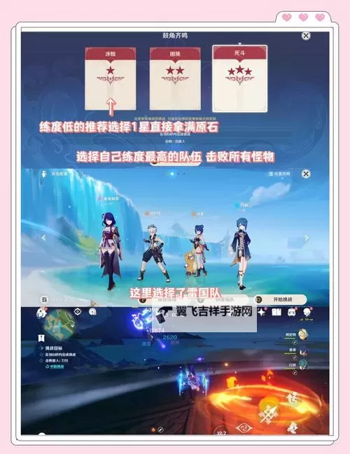 《原神》骑士的剑影第四天满奖励阵容推荐 骑士的剑影第四天怎么配队图1