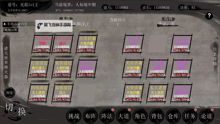 怎么双开洪荒神话（自由竞技）？ 洪荒神话（自由竞技）双开挂机图文全攻略图2