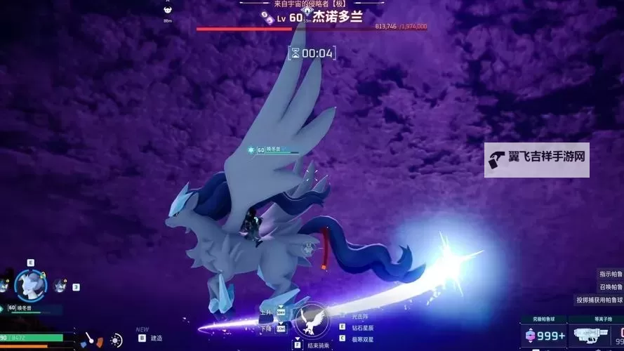 《幻兽帕鲁》杰诺多兰无伤逃课打法 杰诺多兰怎么打图1