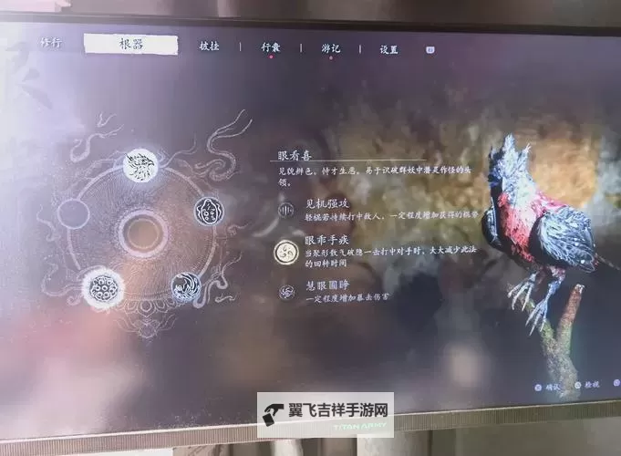 《黑神话悟空》百眼魔君逃课打法攻略 黑神话悟空百眼魔君怎么打图1