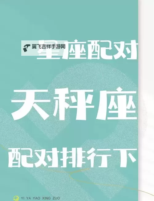 《神之天平》毕业天平搭配推荐 毕业天平怎么搭配图1