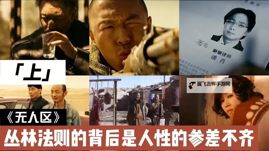 日韩无人区在线观看视频：探索荒野之美与神秘魅力图1