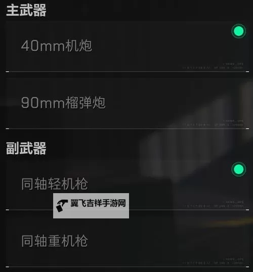 《三角洲行动》突击车介绍图1
