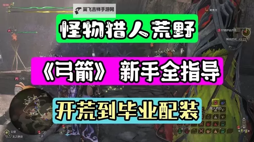 《怪物猎人荒野》弓箭物理毕业配装分享图1