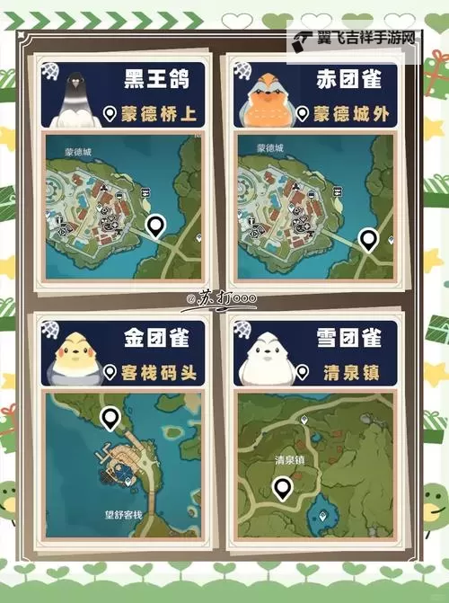 《原神》4.2版本新区域传奇生物狩猎攻略 新区域在哪狩猎传奇生物图1