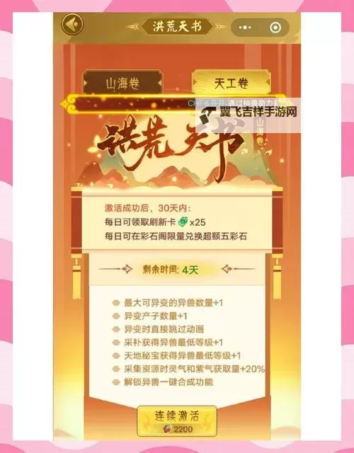 怎么双开洪荒神话（自由竞技）？ 洪荒神话（自由竞技）双开挂机图文全攻略图1