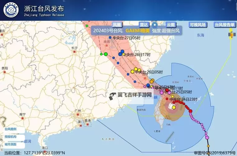 最新实时台风路径图查询：掌握台风动态的权威指南图2