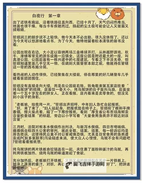 在静谧夜色中流淌的故事:最适合夜晚看的小说推荐图1