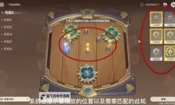 《原神》恒动械画Day5械画部件还原指南