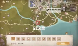 《无限暖暖》照片调查花房失物任务攻略 照片调查花房失物任务在哪接取