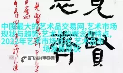 《帐中香金银花露原文：细品清凉之境的诗意与芬芳》