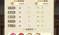 《从前有条街》名士攻略：T0名士推荐&养成攻略
