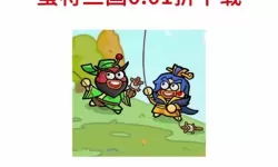 《萌将》三星攻略