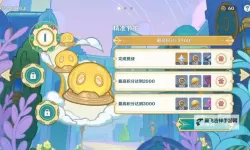 《原神》4.0机枢巧物前哨战全关卡满奖励攻略汇总