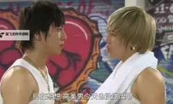 揭秘《原来是美男啊》中文版：甜蜜剧情全解析