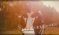感人至深的瞬间：最好的结局mv带你走入温馨结局
