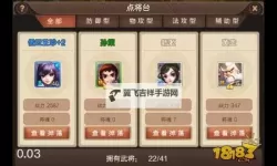 三消魏蜀吴怎么双开  三消魏蜀吴双开挂机软件推荐