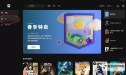 Epic 12月27号免费游戏在哪领取