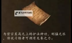 《侠客风云传》风神腿心得和队友招募与战斗方法讲解