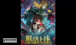 《野狗子》苛压战线-改记忆碎片收集攻略 苛压战线-改记忆碎片在哪