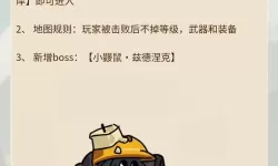 《沙盒与副本英勇之地》三星冥界之王打法教学