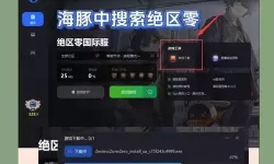《绝区零》IOS下载教程 IOS手机怎么下载