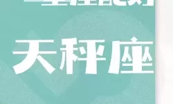 《神之天平》毕业天平搭配推荐 毕业天平怎么搭配
