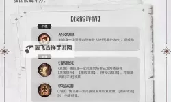 《铃兰之剑》艾达技能介绍及抽取建议