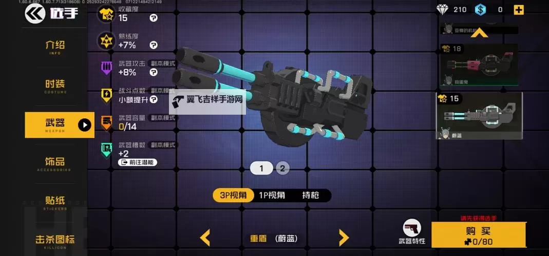 守护大作战双开神器 轻松一键搞定守护大作战挂机双开图1