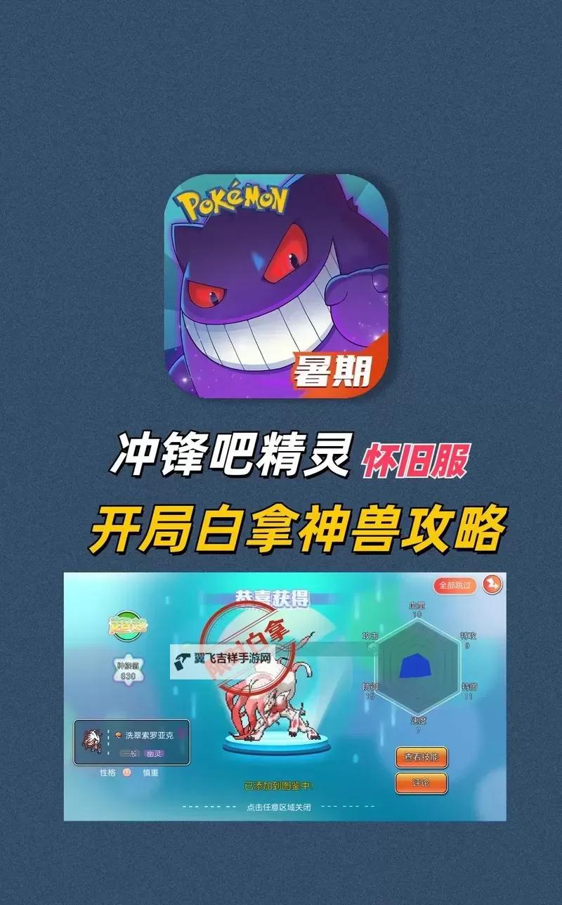 冲锋吧精灵双开挂机软件推荐  怎么双开冲锋吧精灵详细图文教程图2