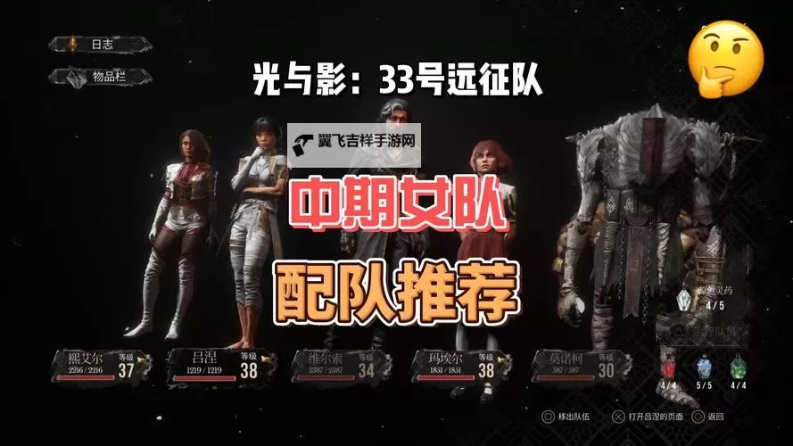 《光与影33号远征队》各角色技能倍率一览图1