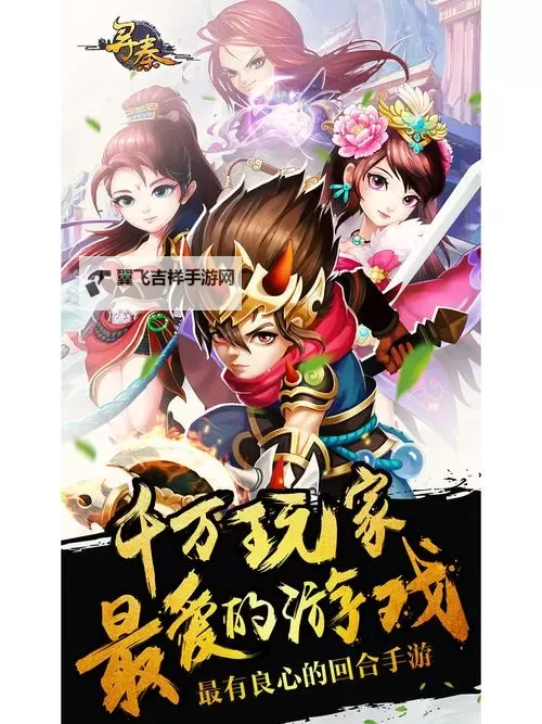 寻秦记电脑版下载 电脑玩寻秦记模拟器哪个好？图2