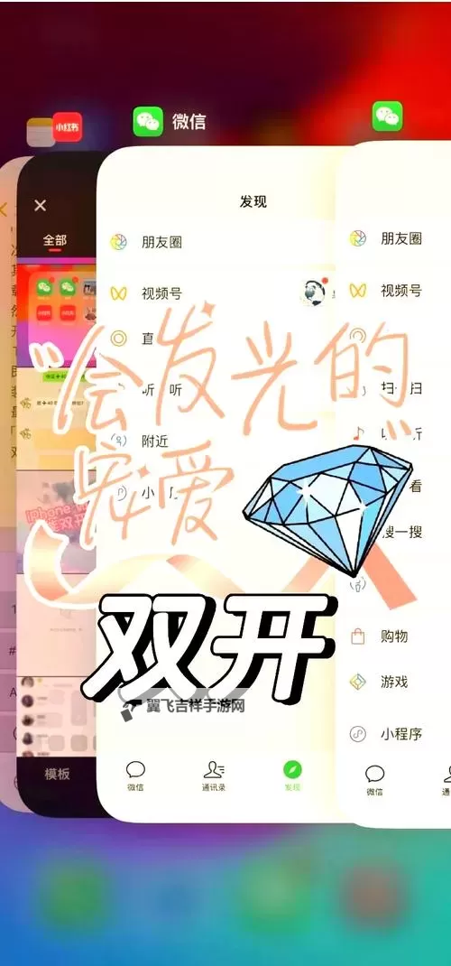 金牌合伙人怎么双开、多开？金牌合伙人双开助手工具下载安装教程图1