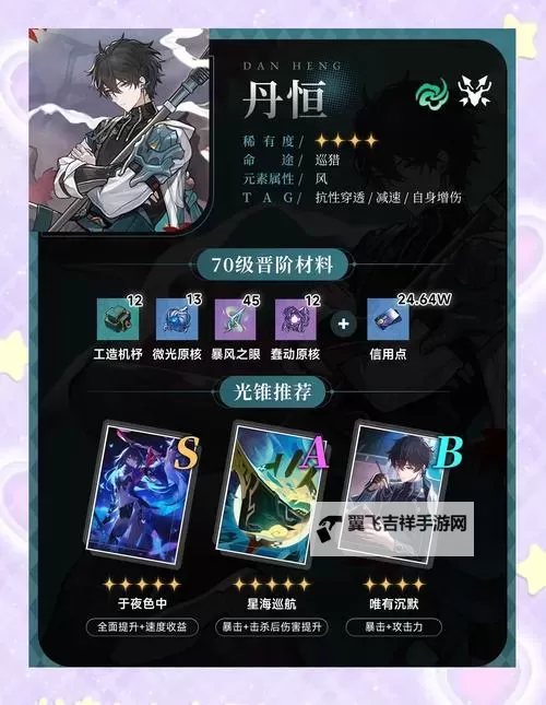 《崩坏星穹铁道》星神巡猎背景故事解析图1