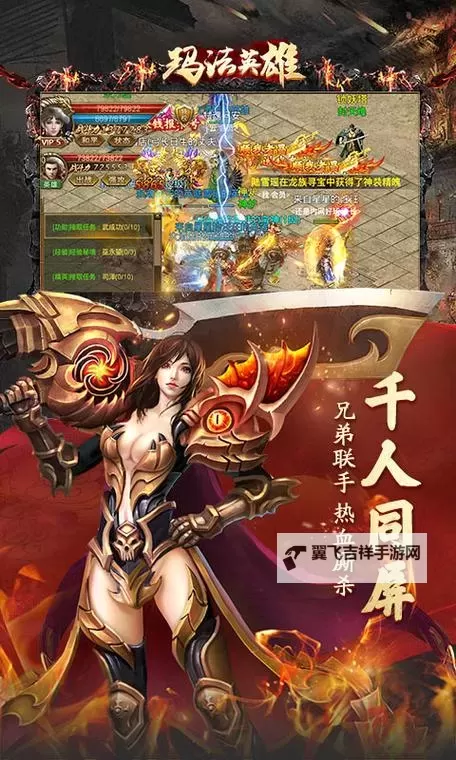 玛法英雄电脑版下载 怎么电脑玩玛法英雄？图2