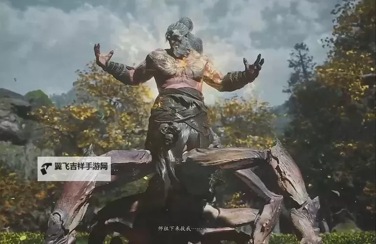 《黑神话悟空》百眼魔君逃课打法攻略 黑神话悟空百眼魔君怎么打图1