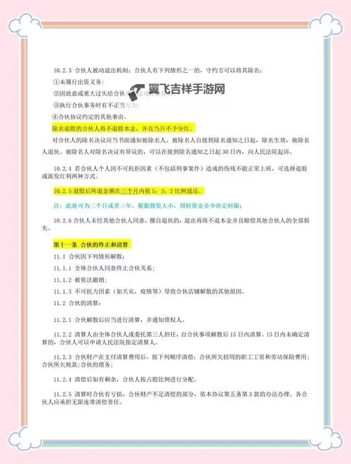 金牌合伙人怎么双开、多开？金牌合伙人双开助手工具下载安装教程图2