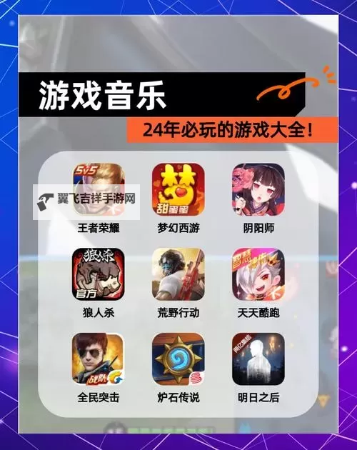 五大音乐游戏大全 五大音乐游戏盘点图1