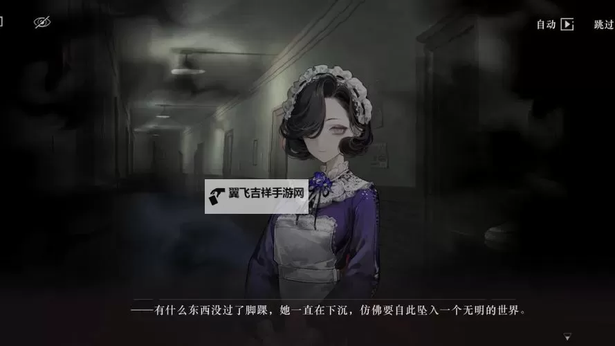 《重返未来1999》77号专栏夜间行车结局解锁方法图2