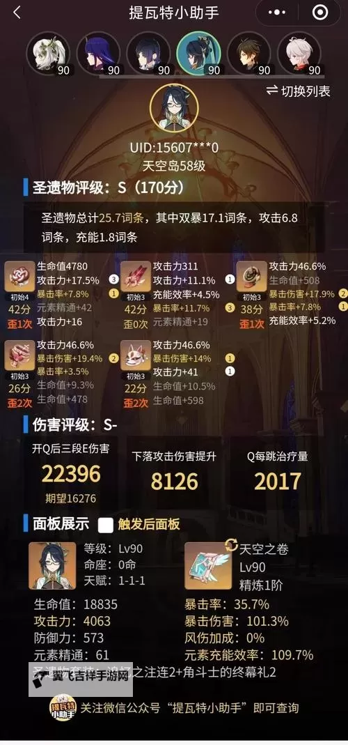 《新斗将魂》非RMB玩家镶嵌宝石个人心得图1
