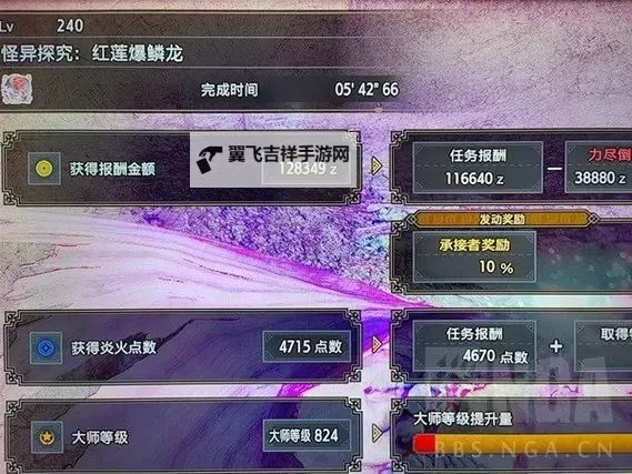 《怪物猎人崛起》曙光6.0电锯盾斧配装图1